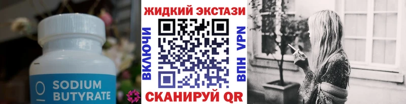 omg рабочий сайт  Геленджик  БУТИРАТ Butirat 
