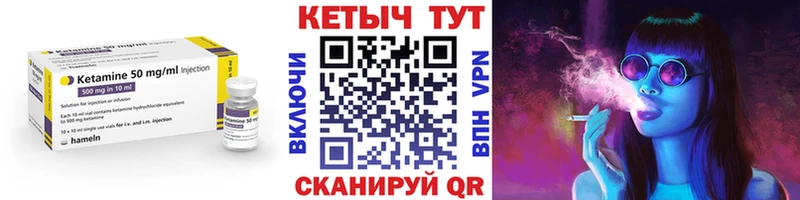 MEGA ТОР  как найти   Геленджик  КЕТАМИН VHQ 