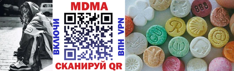 МДМА молли Геленджик